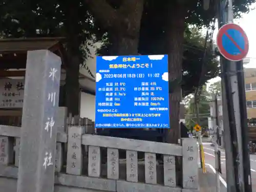 高円寺氷川神社のその他建物
