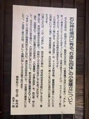 稲荷神社(新潟県)