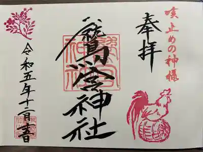 鷲宮神社(栃木県)