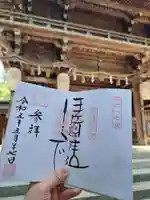 伊佐須美神社(福島県)