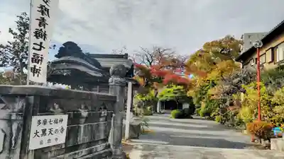 延命寺(東京都)