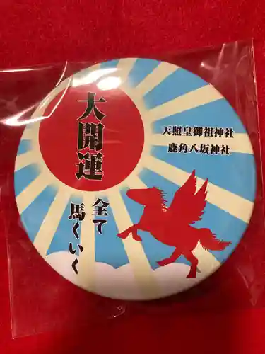 鹿角八坂神社の御朱印