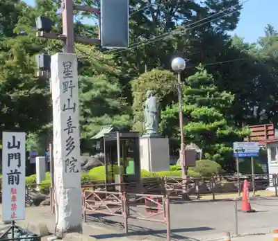 喜多院のその他建物