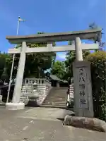 代田八幡神社(東京都)