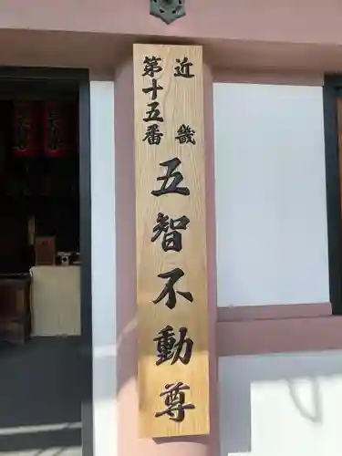 蓮華寺(京都府)