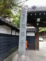 願興寺のその他建物