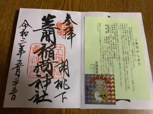 笠間稲荷神社の授与品その他