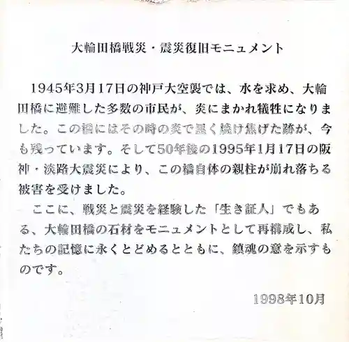 薬仙寺(兵庫県)