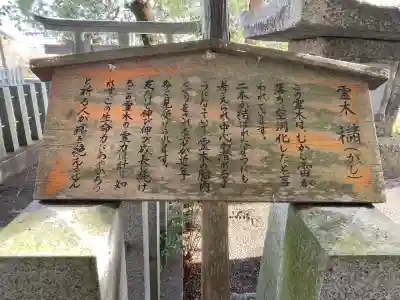賀茂神社(滋賀県)