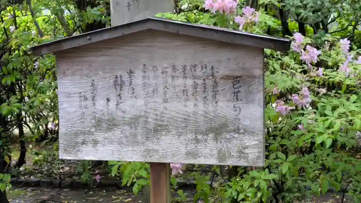 御霊神社(上御霊神社)(京都府)