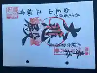 正福寺(神奈川県)