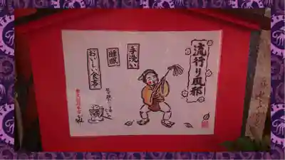 豊受稲荷本宮(千葉県)