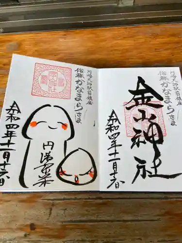 若宮八幡宮 (神奈川県)