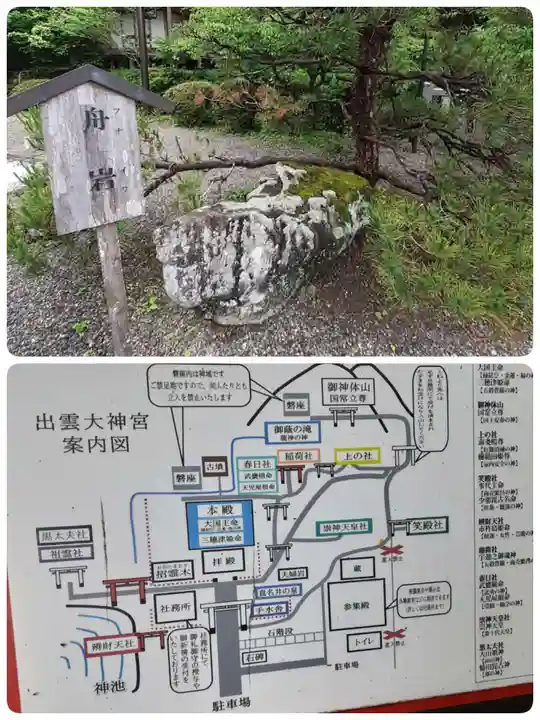 出雲大神宮(京都府)