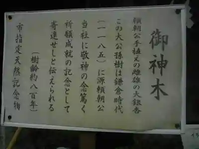 海南神社の歴史