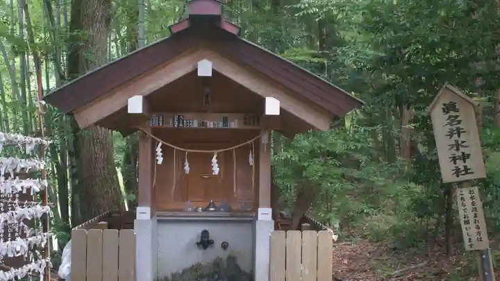 眞名井神社(籠神社奥宮)(京都府)