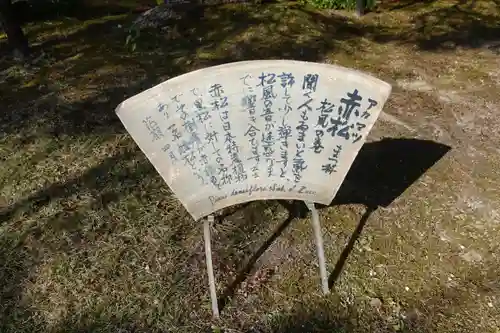 城南宮のその他建物