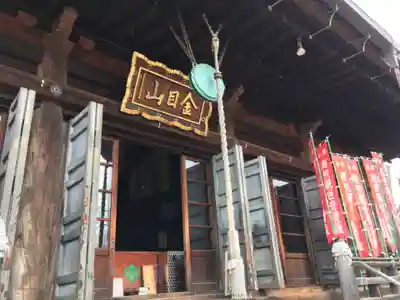 光明寺の本殿・本堂