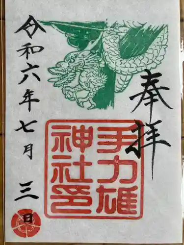 手力雄神社(岐阜県)