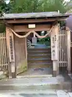 妙親寺の山門・神門