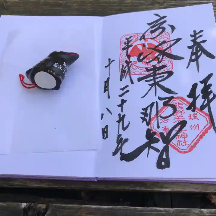 熊野若王子神社の御朱印