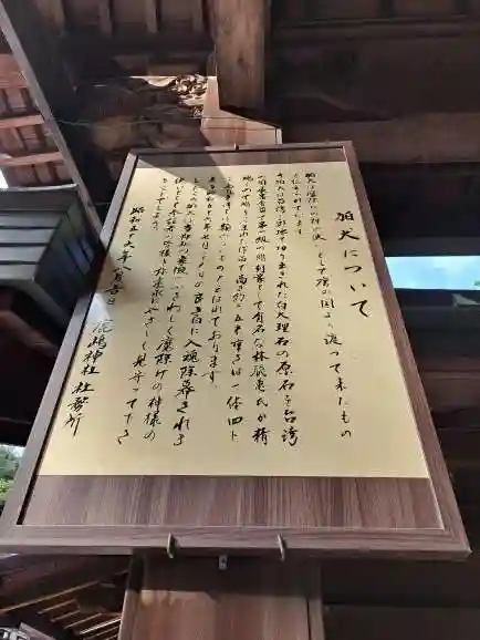 鹿嶋神社(兵庫県)