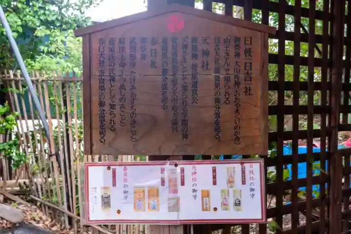 伊奴神社(愛知県)