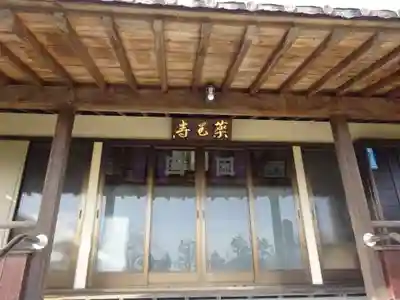 薬王寺の本殿・本堂