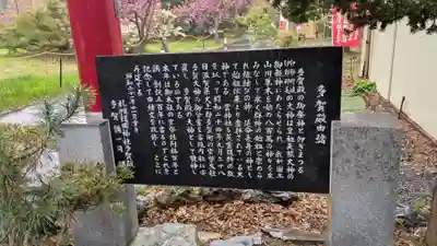 多賀神社の歴史