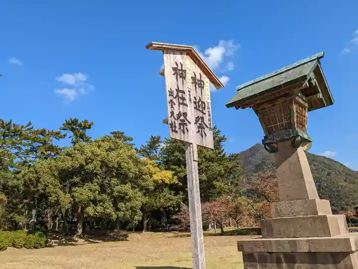 出雲大社(島根県)