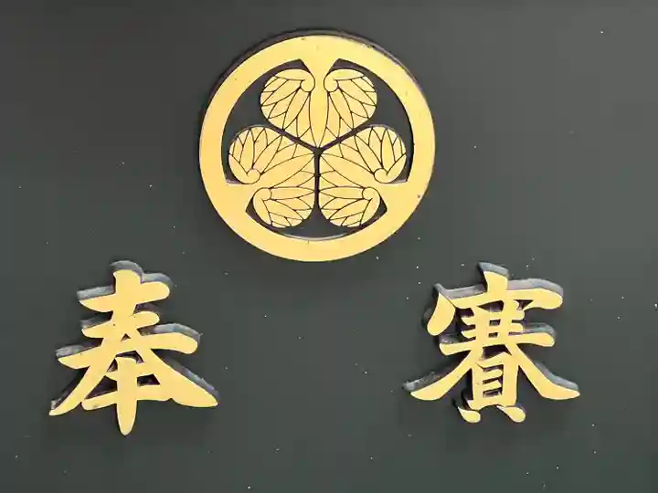 仙波東照宮(埼玉県)