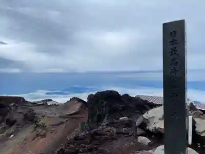 富士山頂上浅間大社奥宮(静岡県)