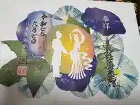 延命院(東京都)