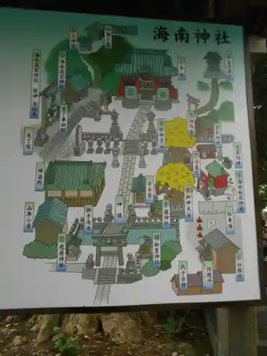 海南神社のその他建物