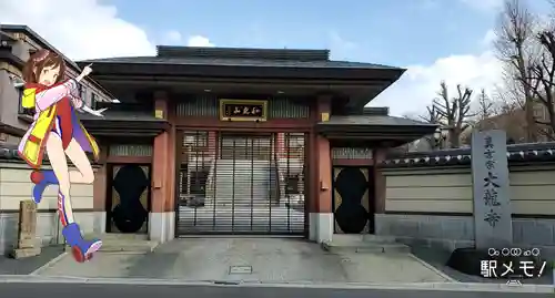 大竜寺の山門