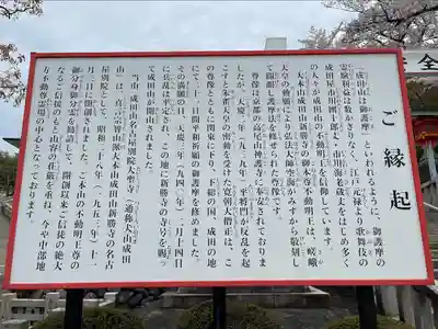 成田山名古屋別院大聖寺(犬山成田山)(愛知県)