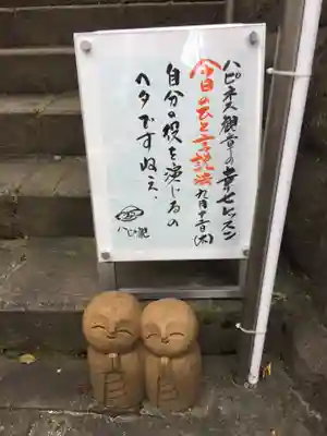 経王寺の地蔵