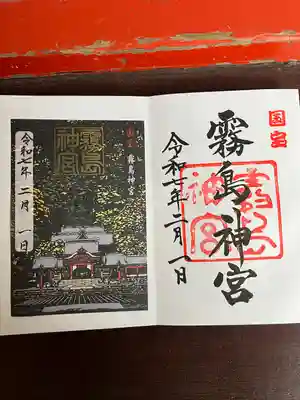 霧島神宮(鹿児島県)