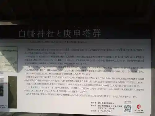 白幡神社のその他建物