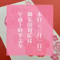 滑川神社 - 仕事と子どもの守り神(福島県)