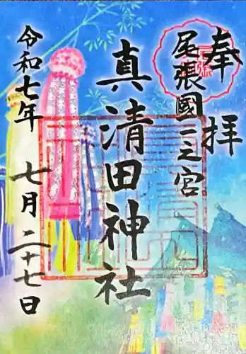 真清田神社(愛知県)