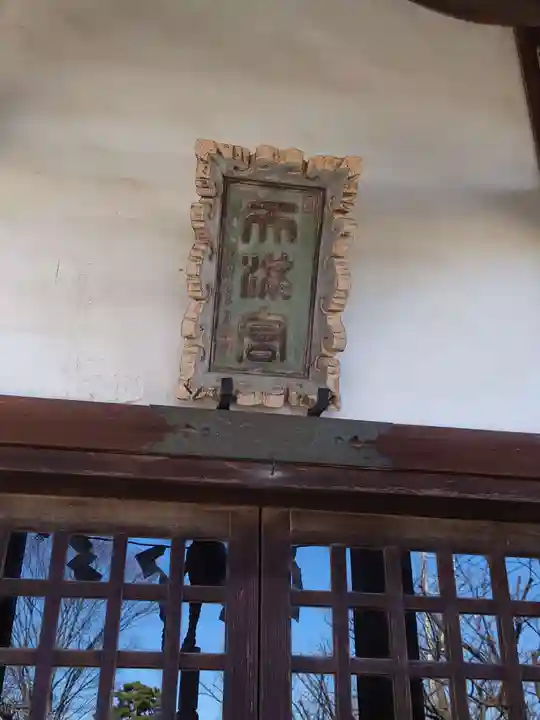 諏訪神社のその他建物