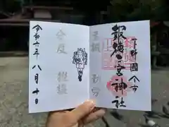 今市報徳二宮神社(栃木県)