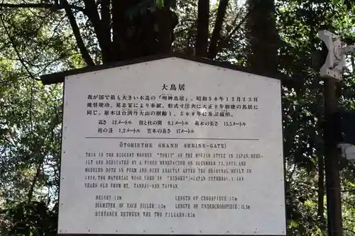 明治神宮(東京都)