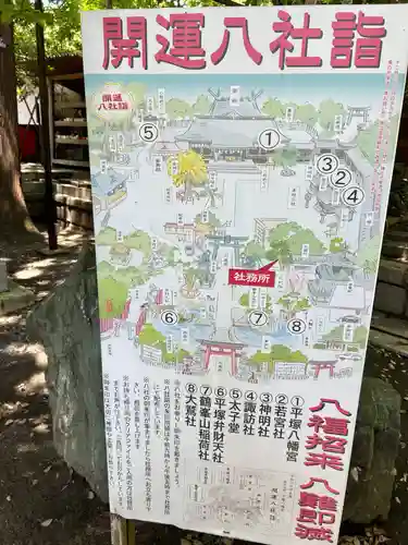 平塚八幡宮(神奈川県)