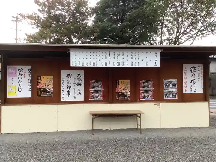 尾張大國霊神社(国府宮)のその他建物