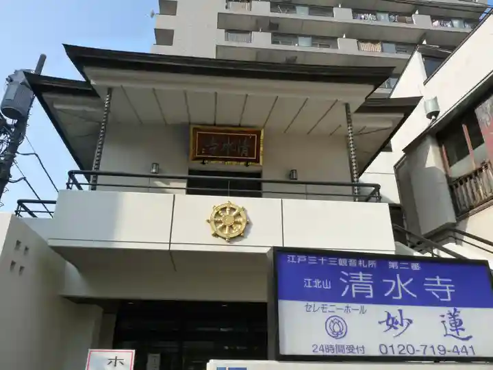 清水寺のその他建物