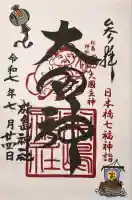 松島神社(東京都)