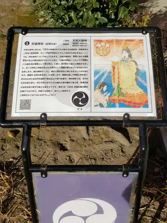 高砂天祖神社の歴史