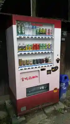 宮地嶽神社の周辺